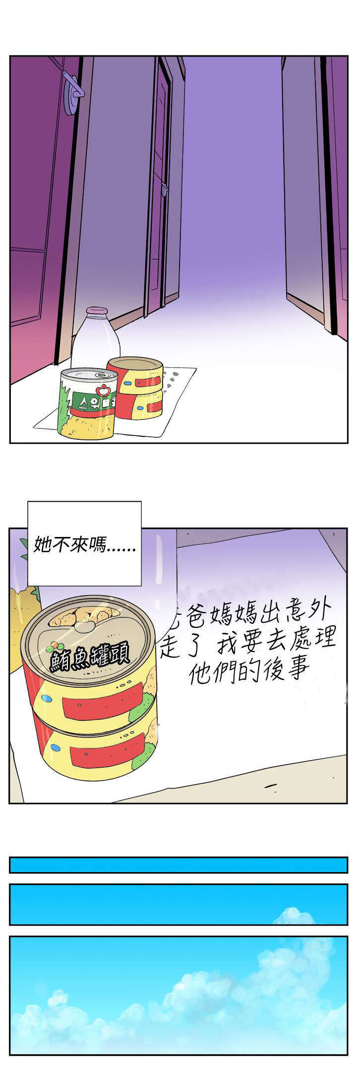 第13章：她没来4