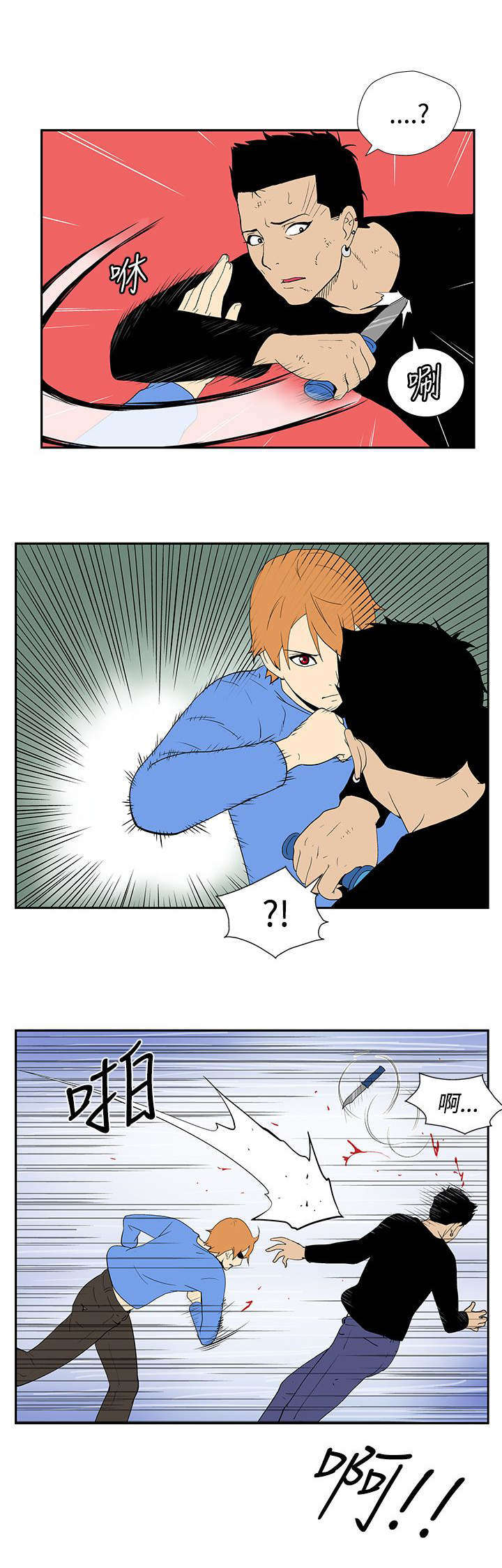 第42章：刀6