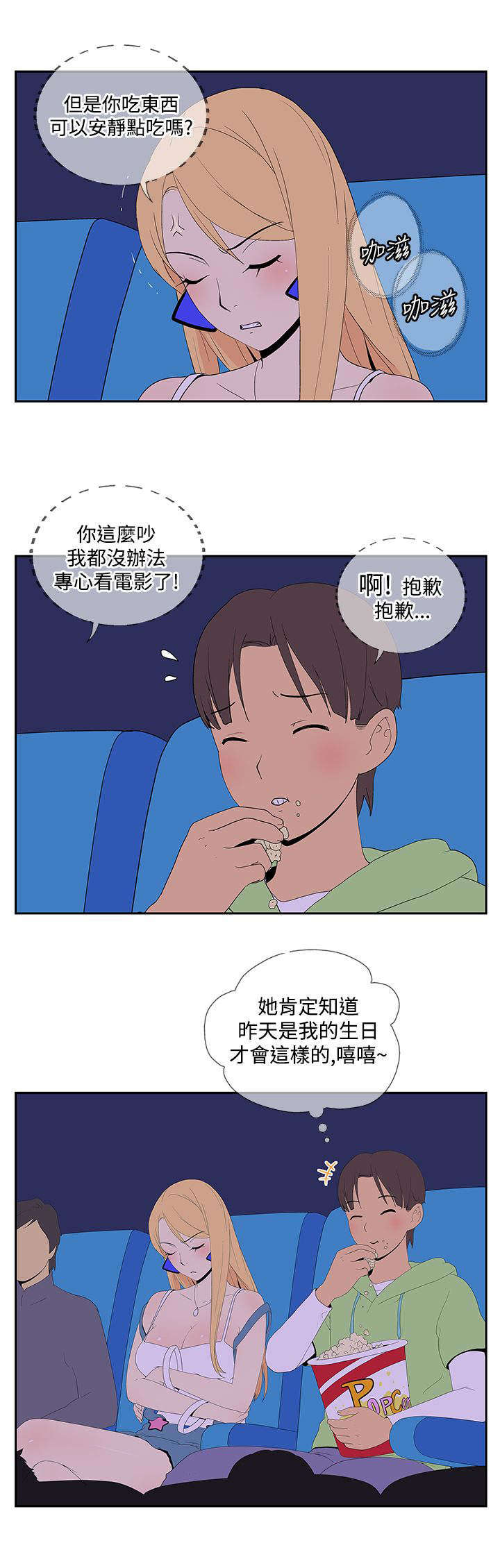 第42章：刀2