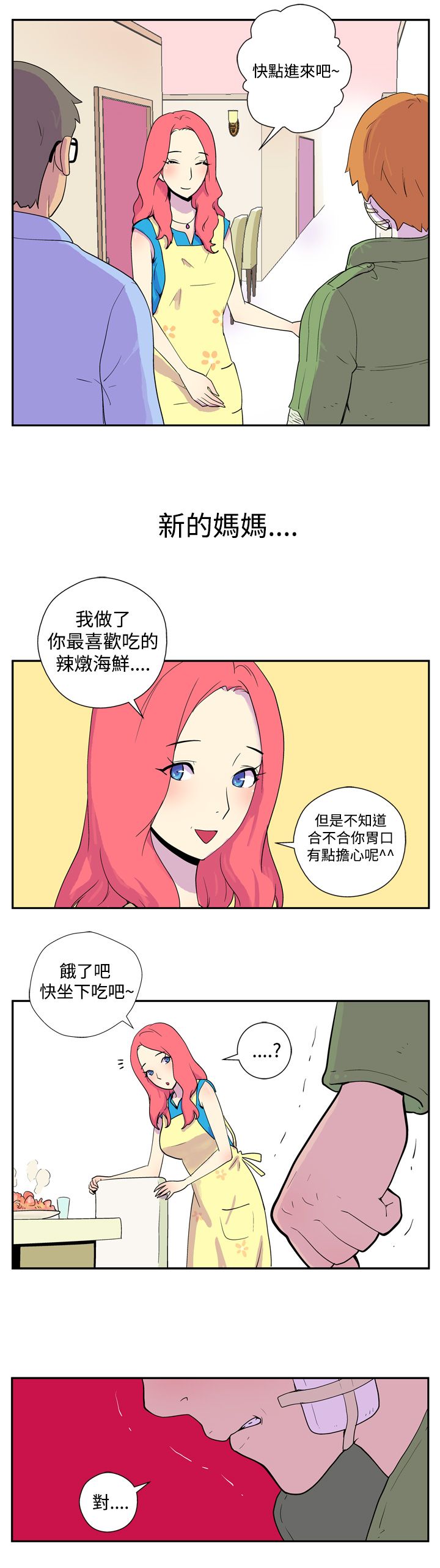 第1章：家族10
