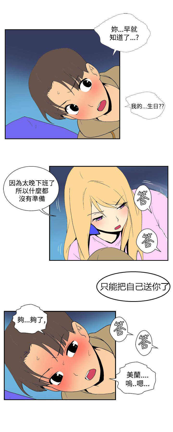 第30章：礼物8