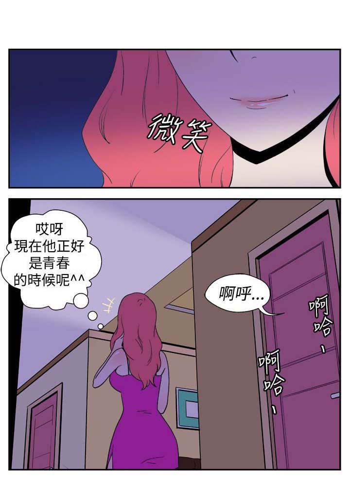 第5章：意外的访客9