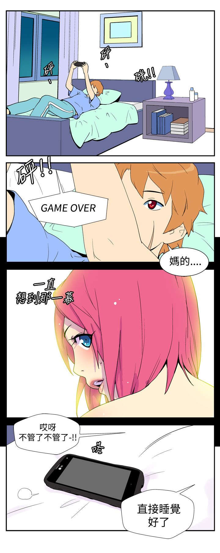 第4章：入侵者6