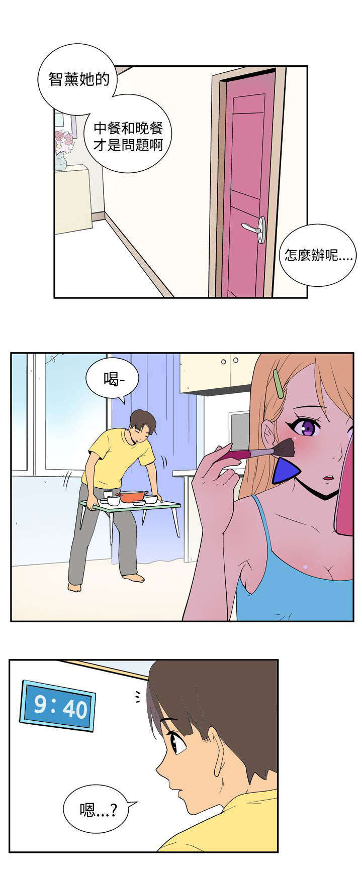 第31章：拜访4