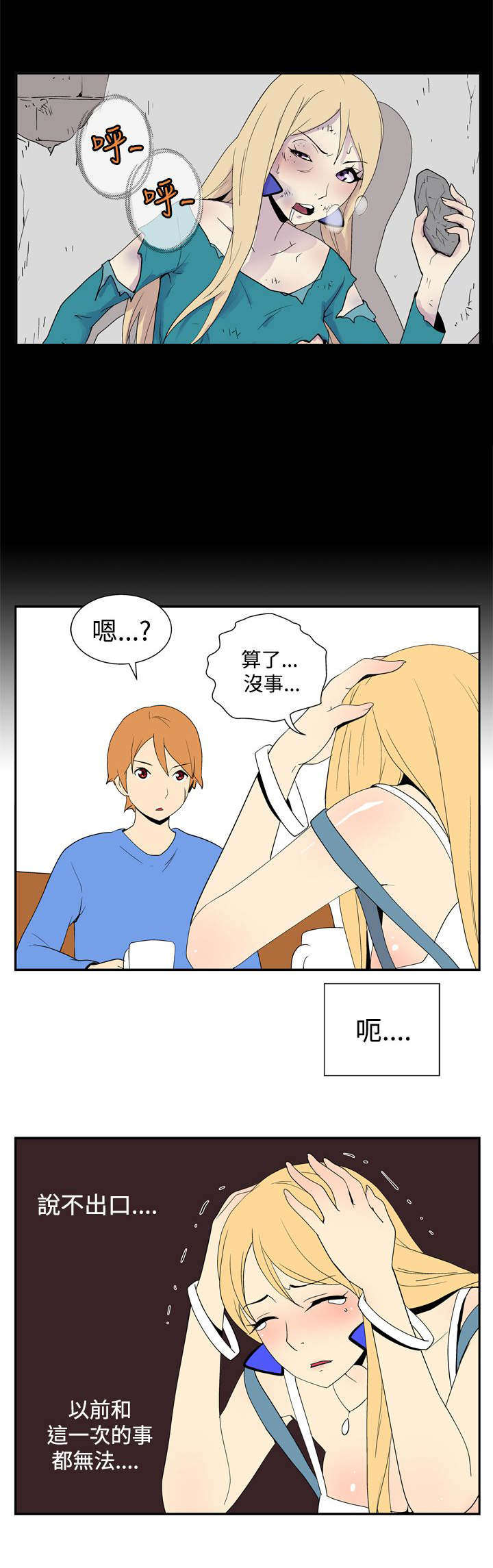 第36章：lucky3