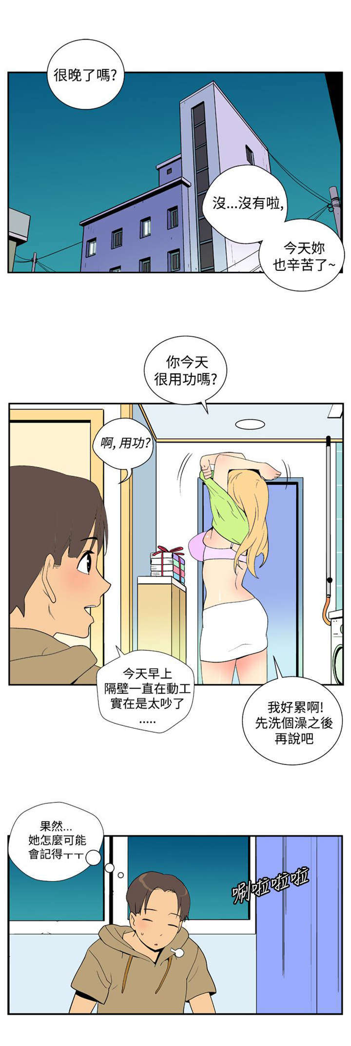 第29章：生日7
