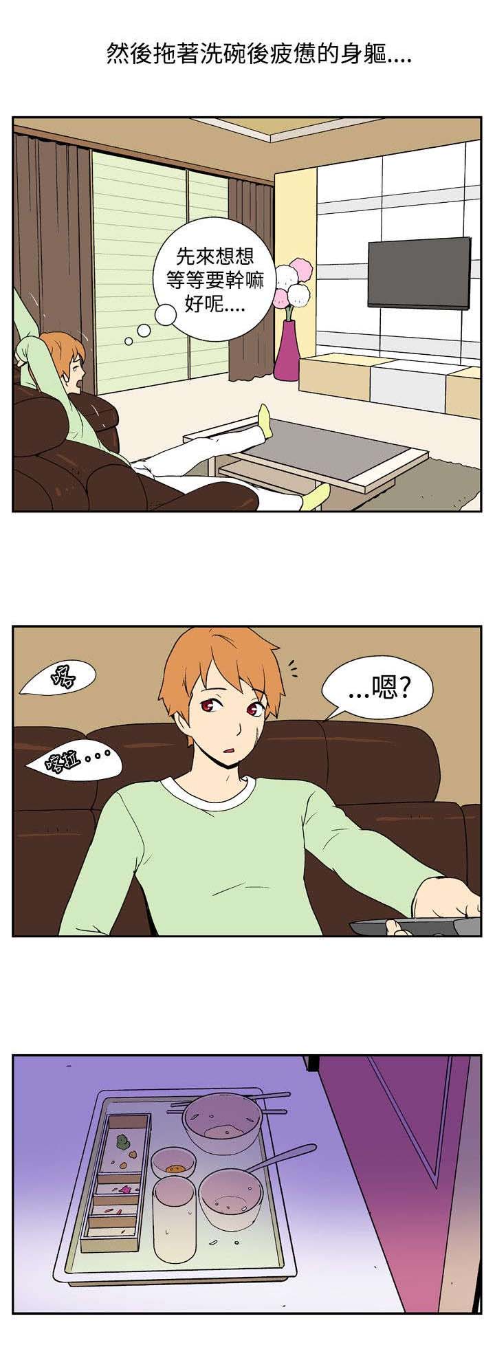 第3章：变态家伙8