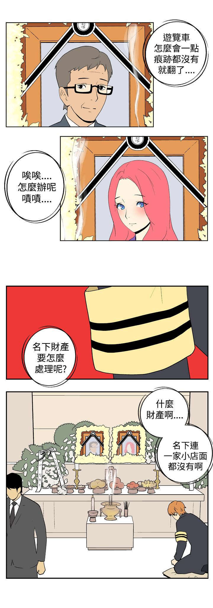 第13章：她没来2