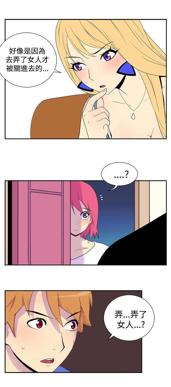 第35章：女人6