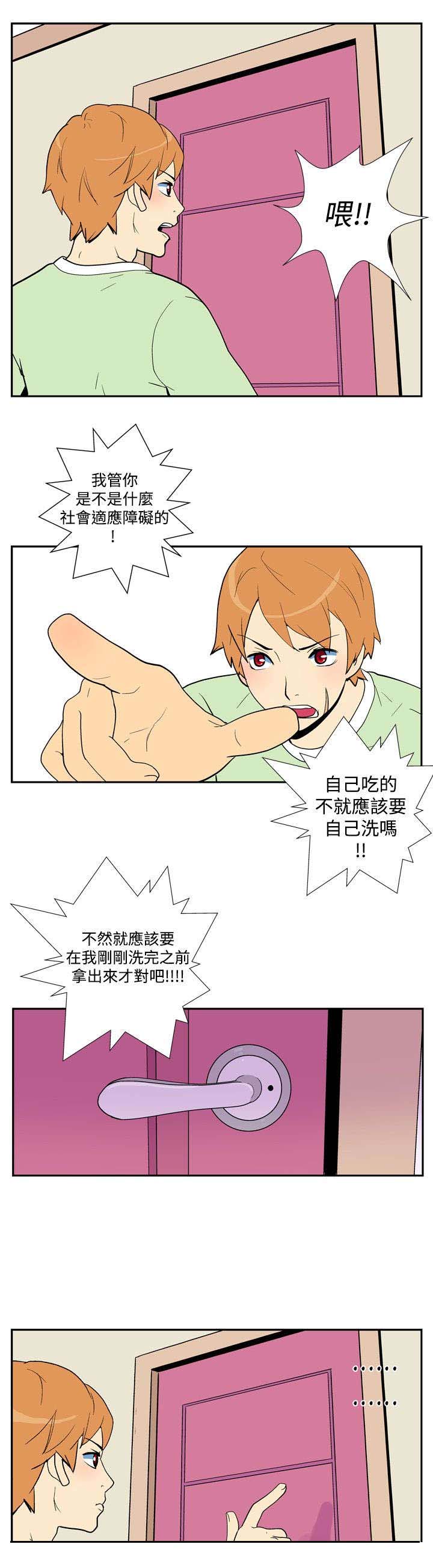 第3章：变态家伙10