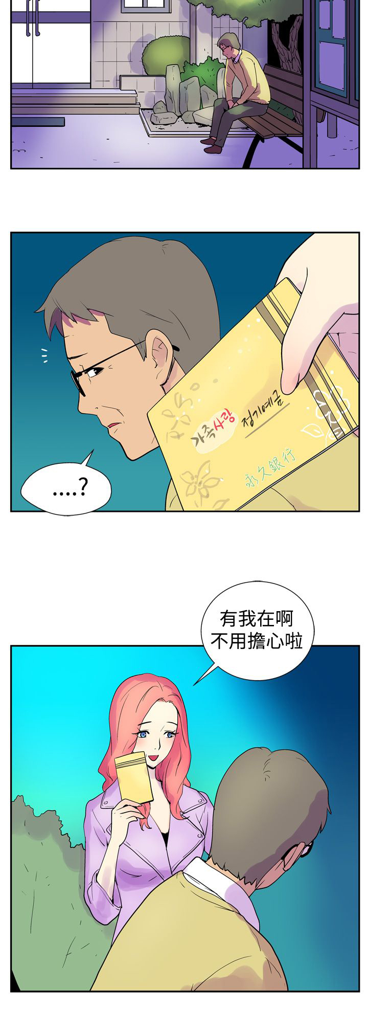 第1章：家族7