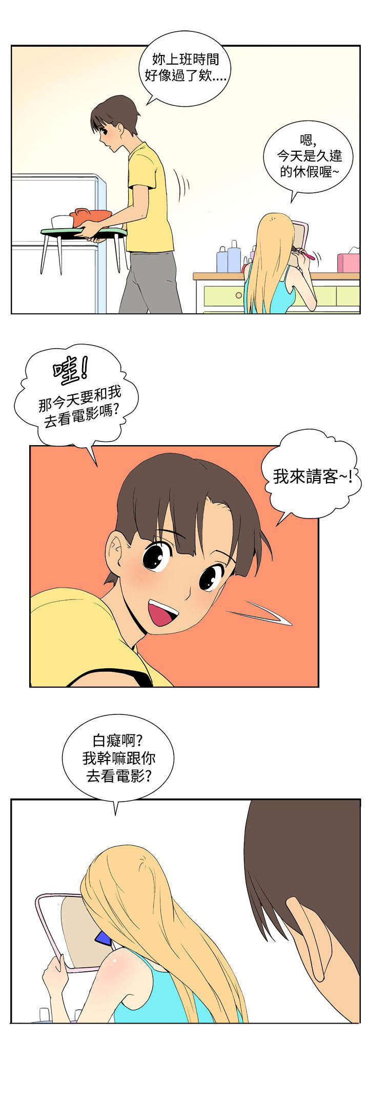 第31章：拜访5