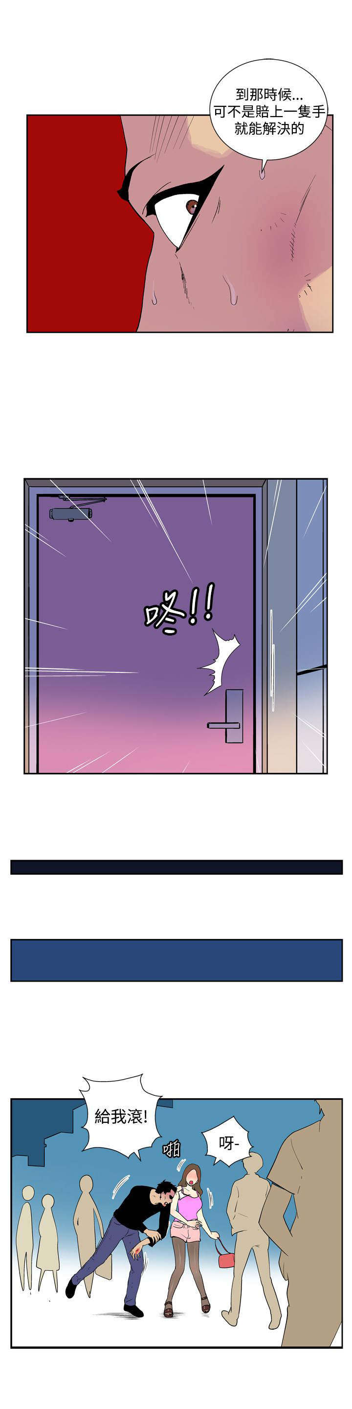 第44章：原点（完）2