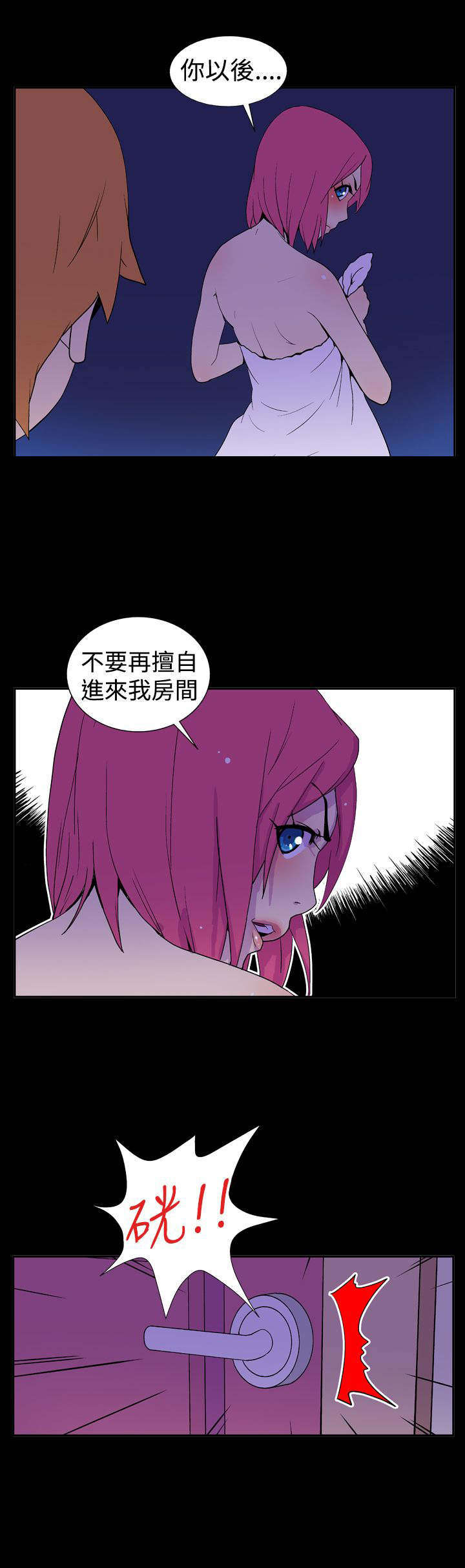 第11章：伤疤4
