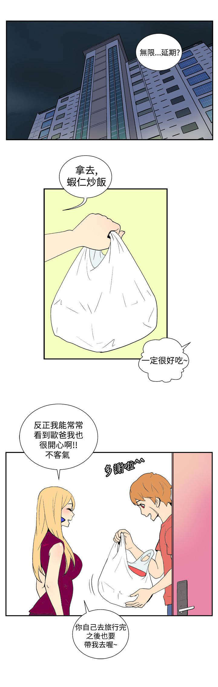 第27章：放弃6