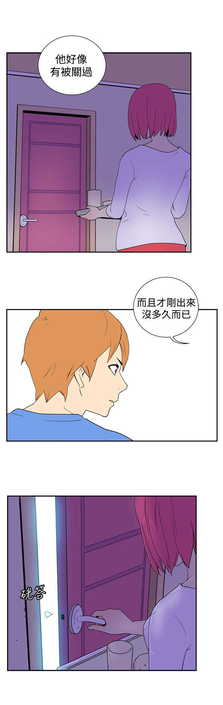 第35章：女人5