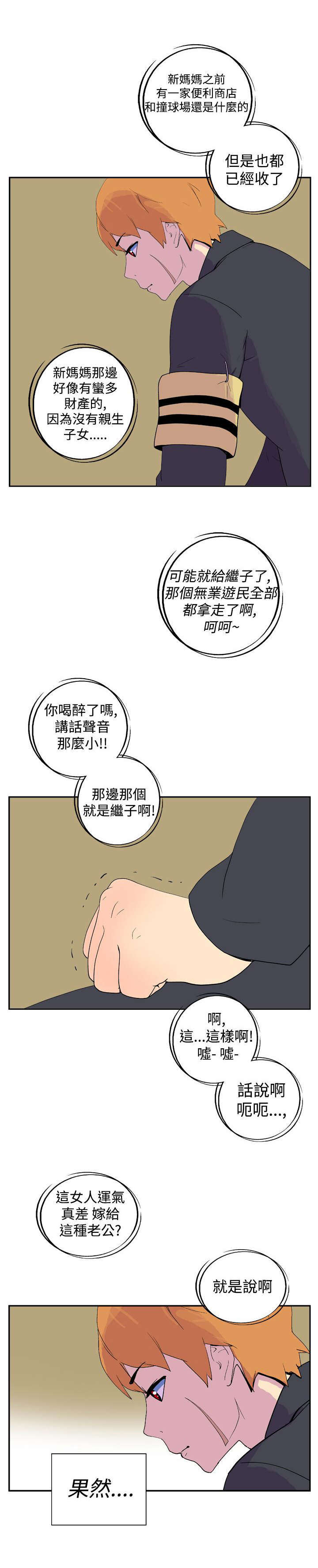 第13章：她没来3
