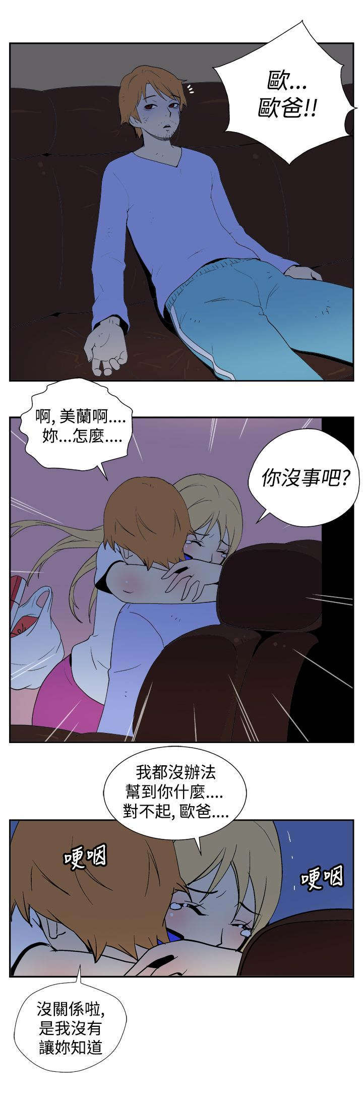 第17章：探望8