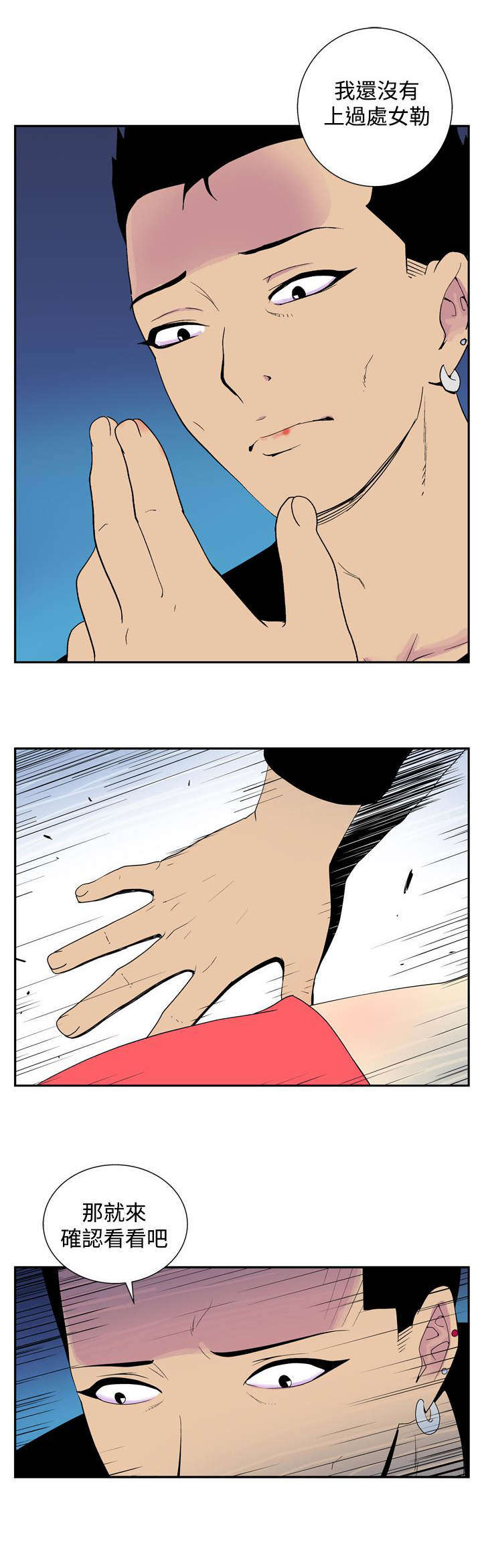 第37章：确认8