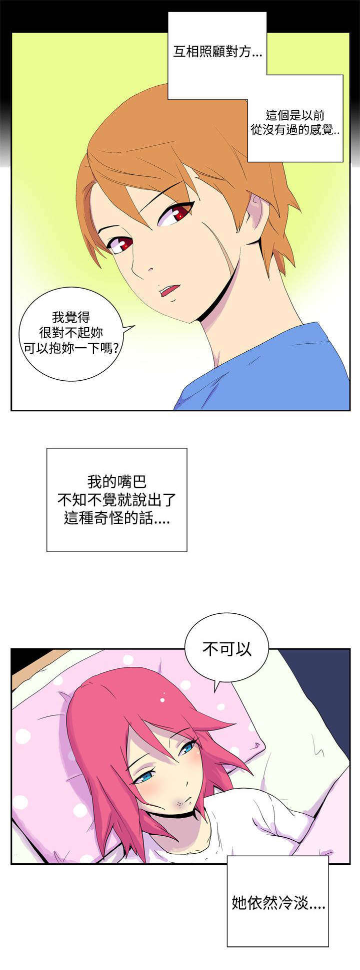 第44章：原点（完）9
