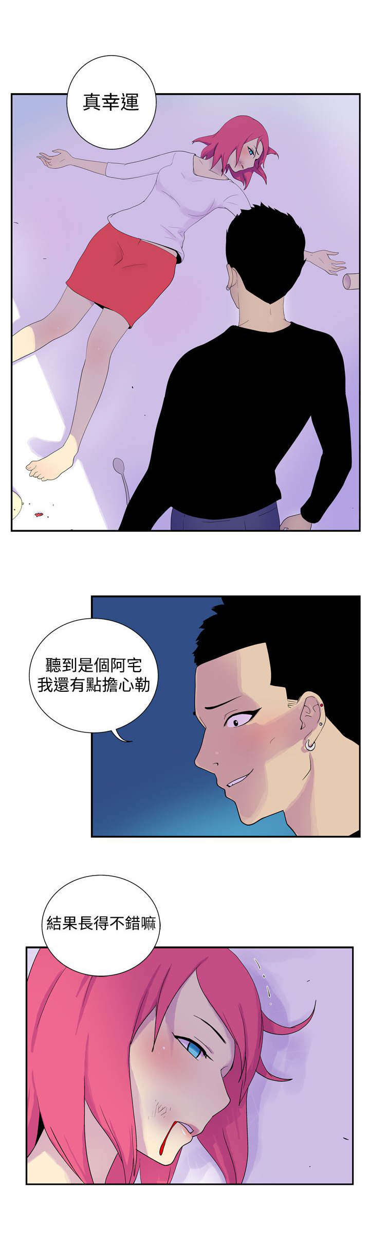 第36章：lucky6