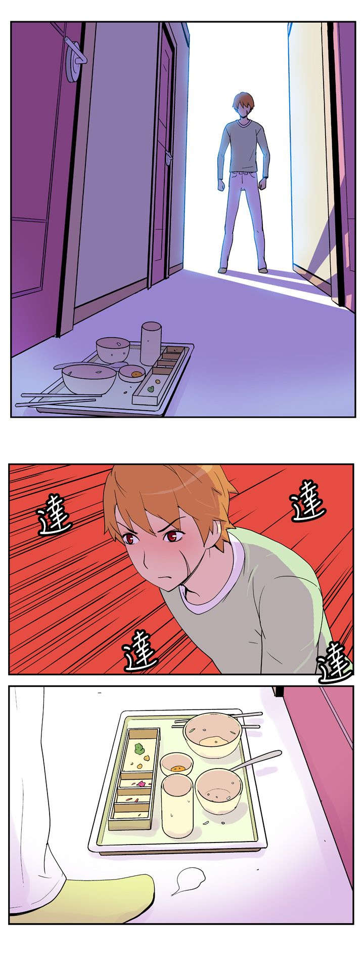 第3章：变态家伙9