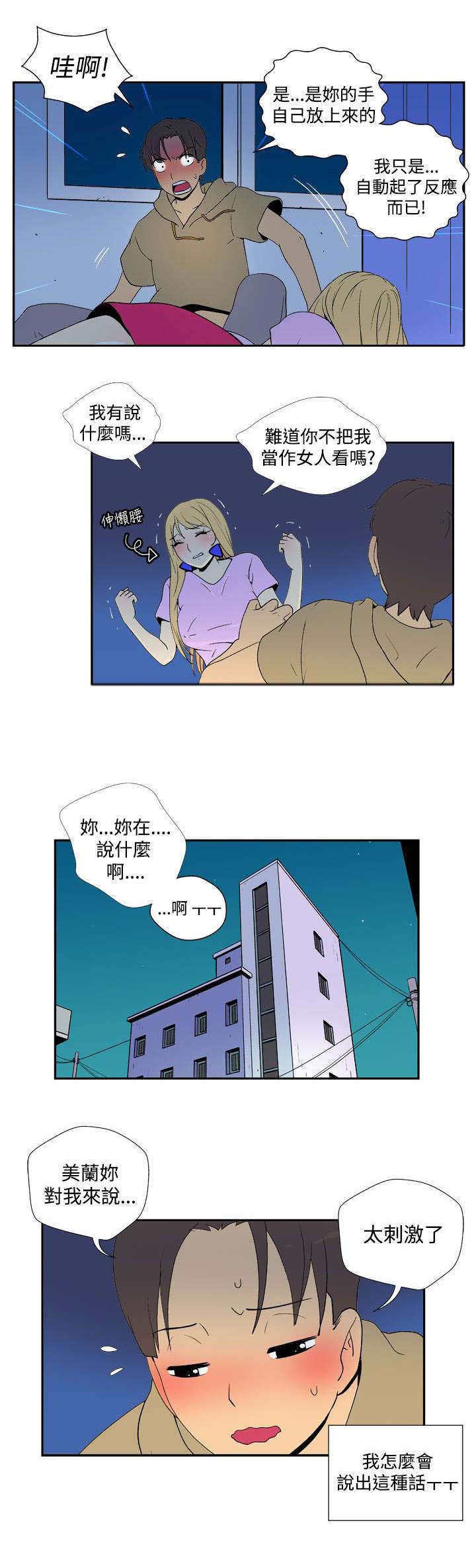 第30章：礼物3