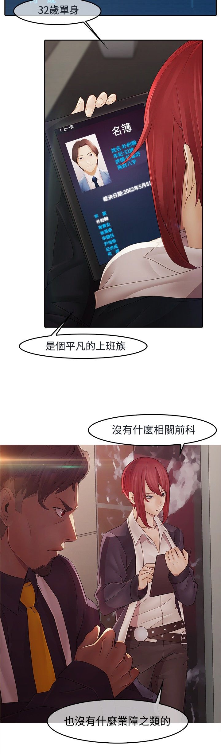 第2章：魔障5