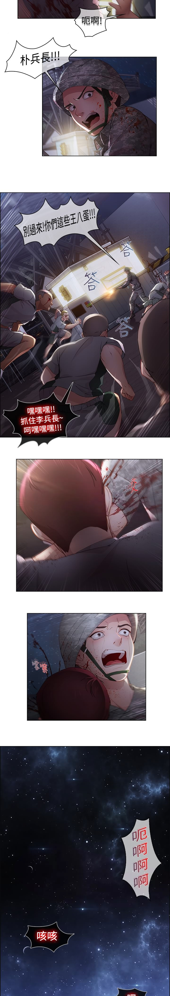 第15章：士兵暴动5