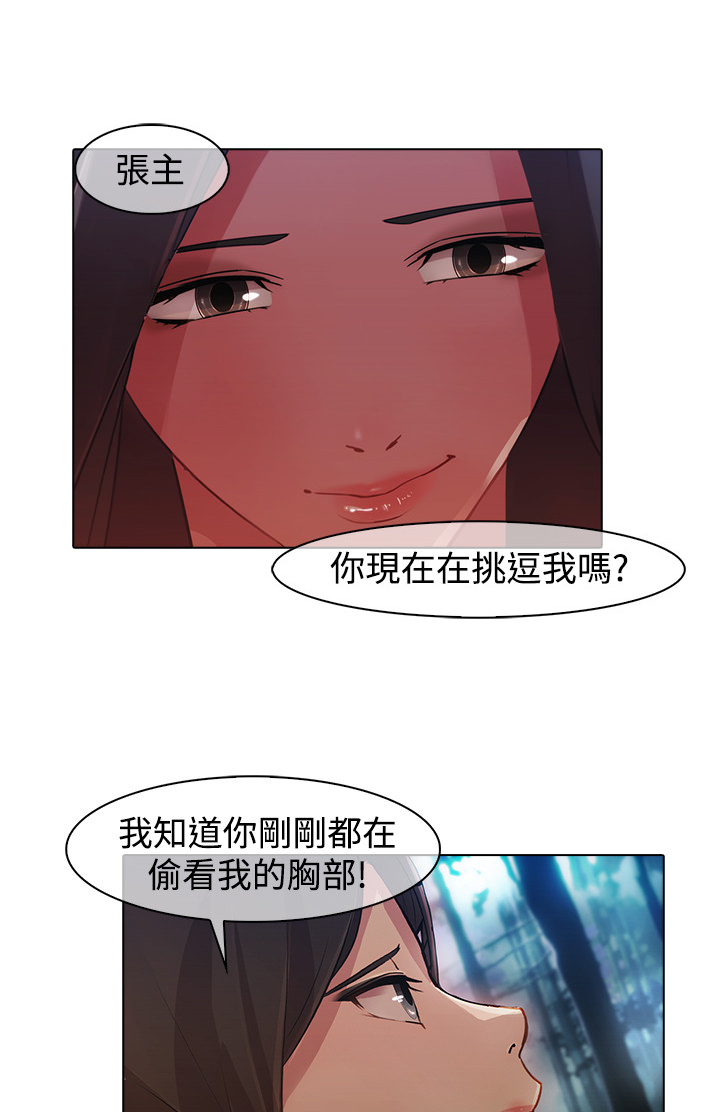 第23章：前往巫会堂12