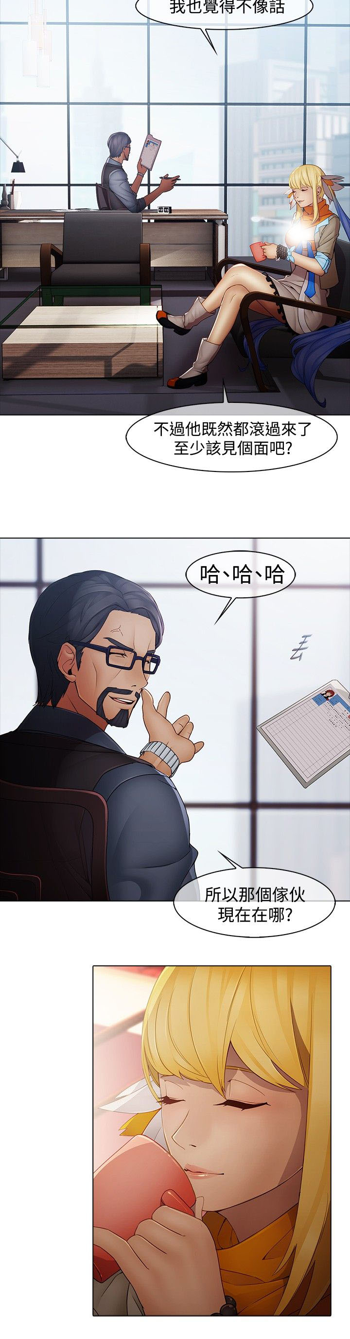 第5章：来迟一步10