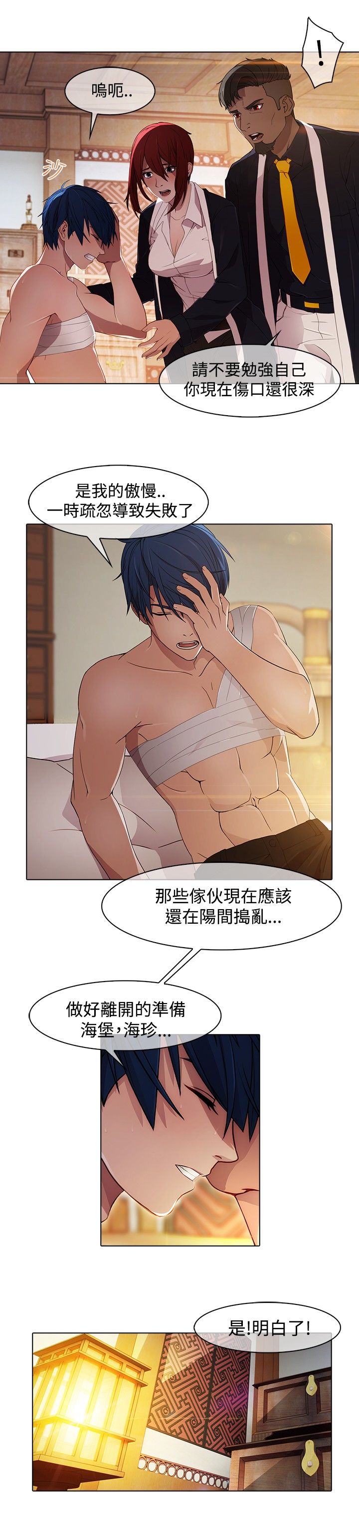 第20章：拷问1