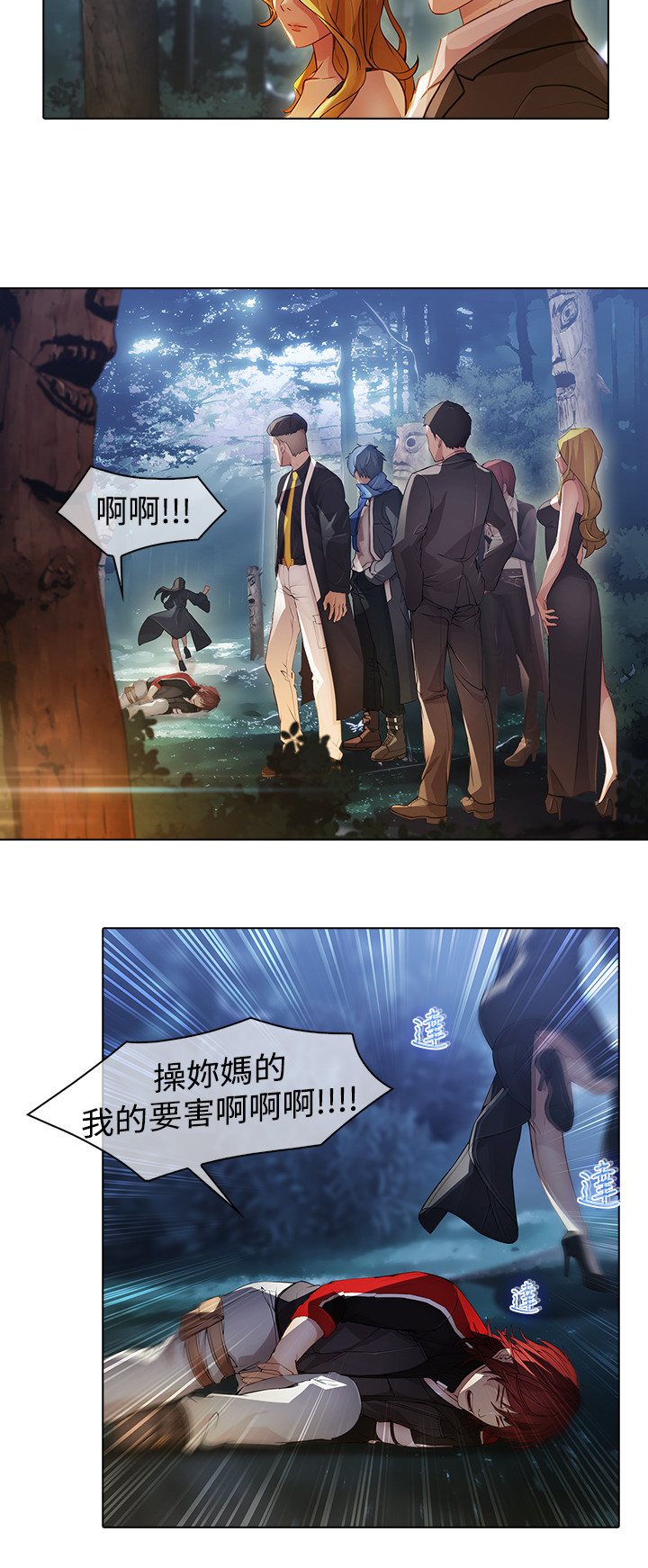 第24章：第一季完结1