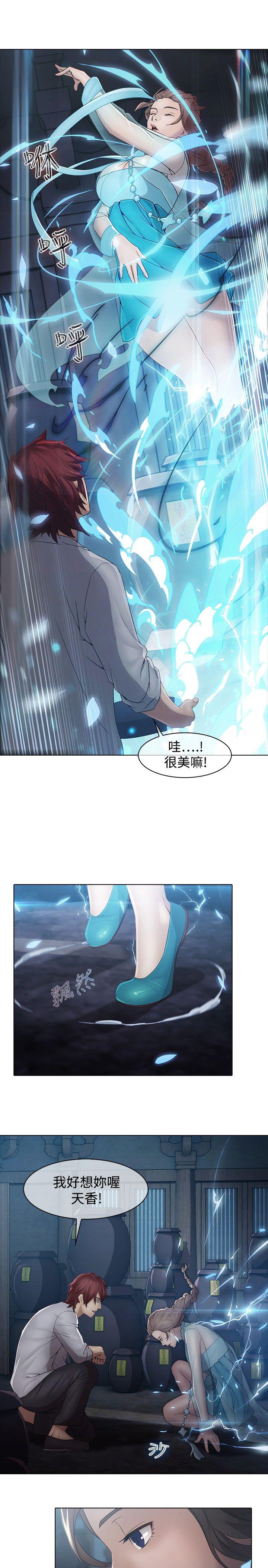 第6章：退魔师公司9