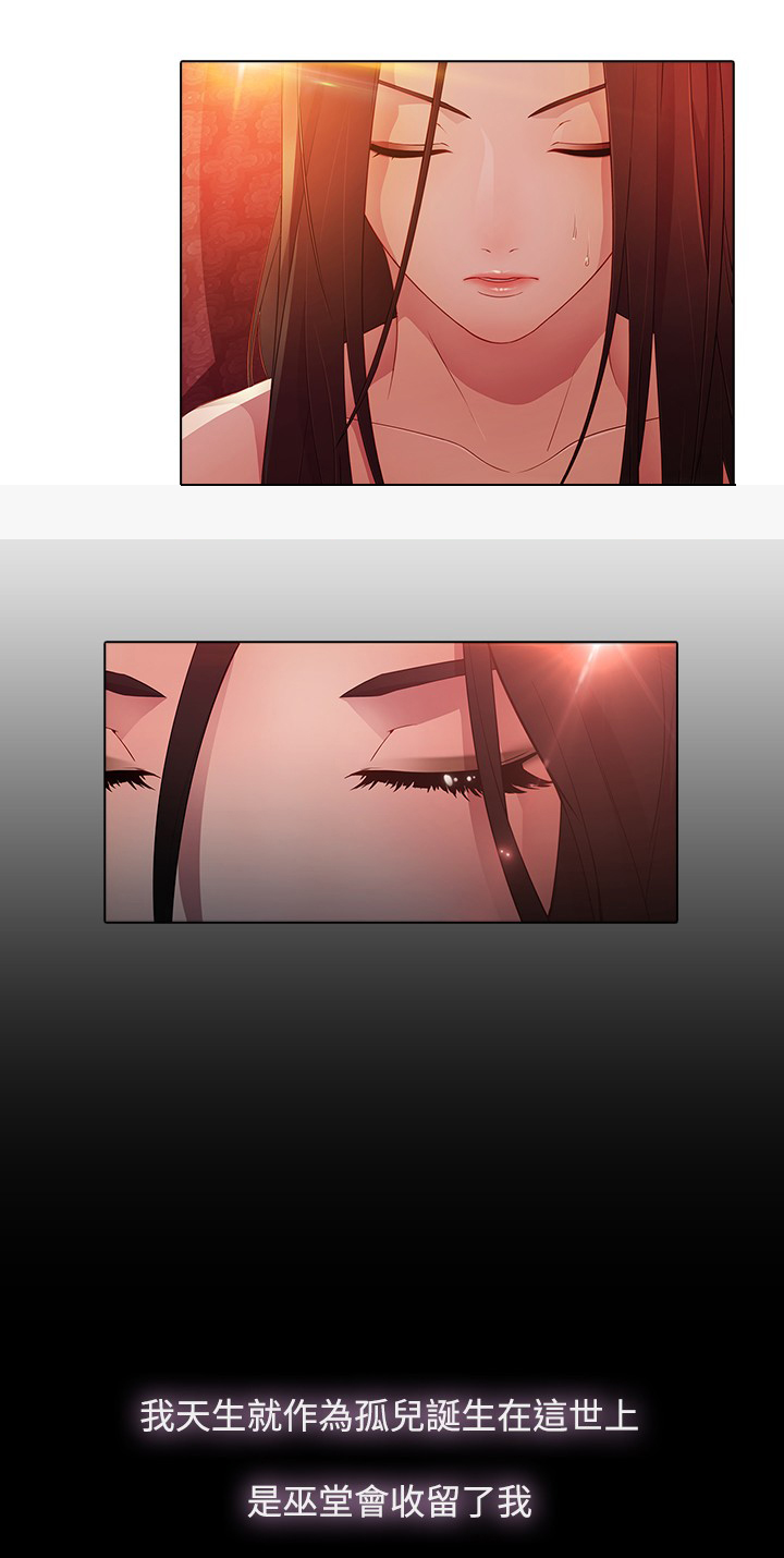 第21章：巫女3