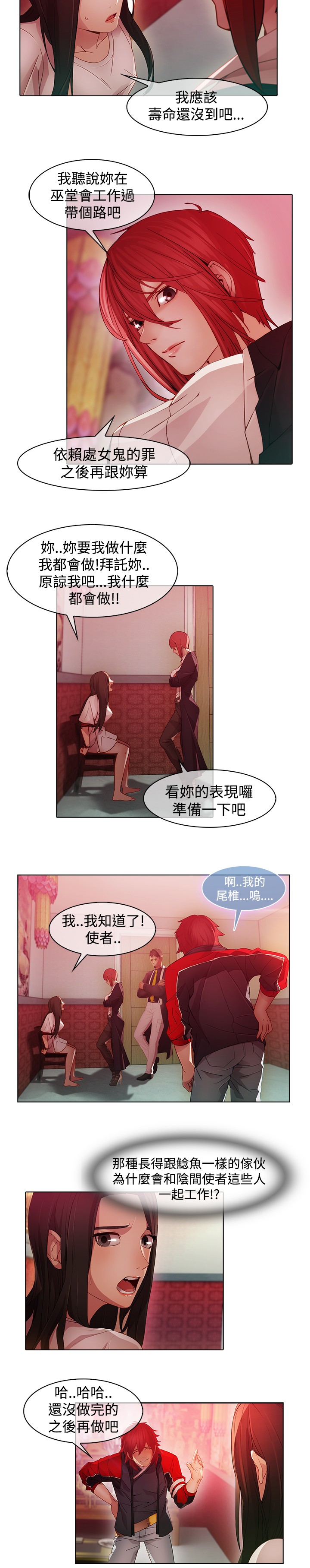 第22章：失败3