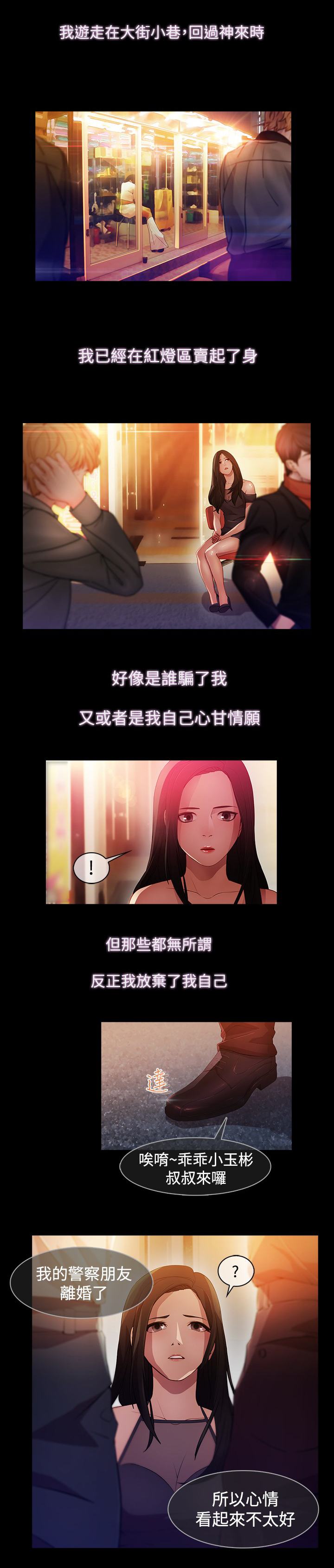 第21章：巫女6