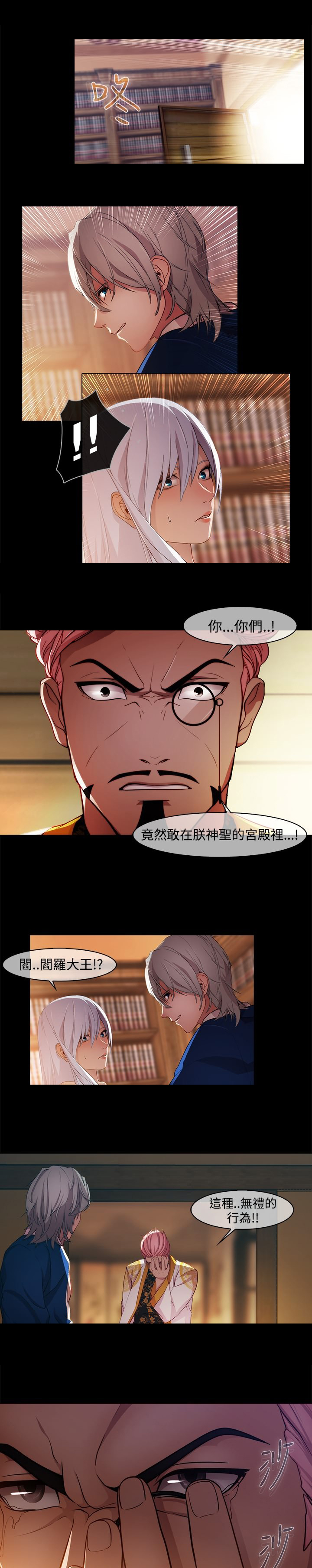 第18章：撞破10