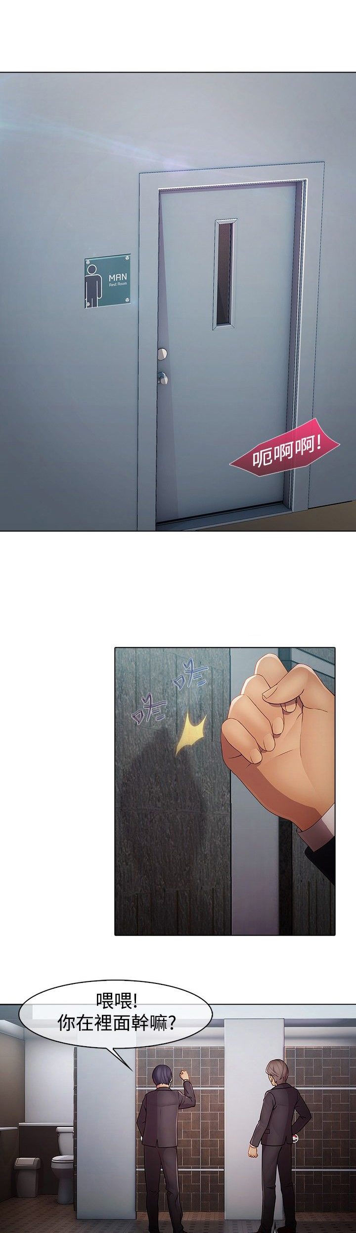 第5章：来迟一步11