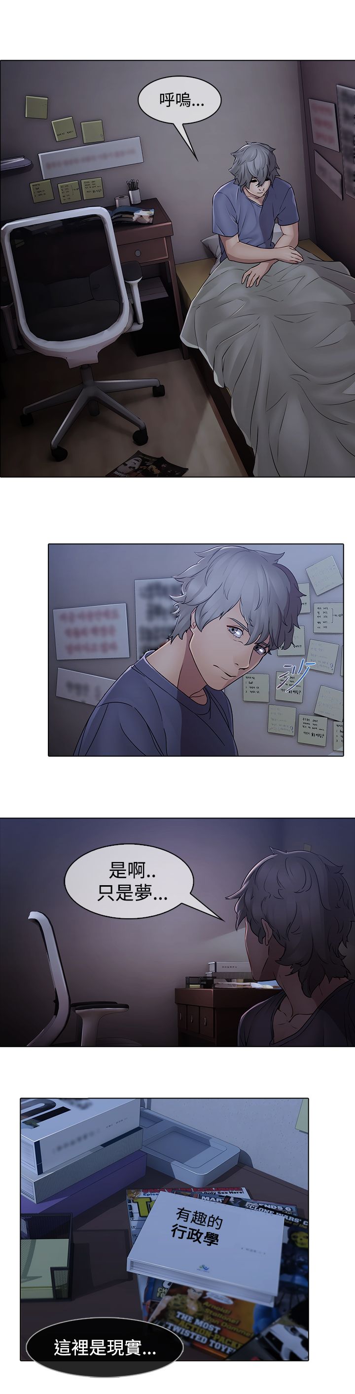 第7章：落魄考生12
