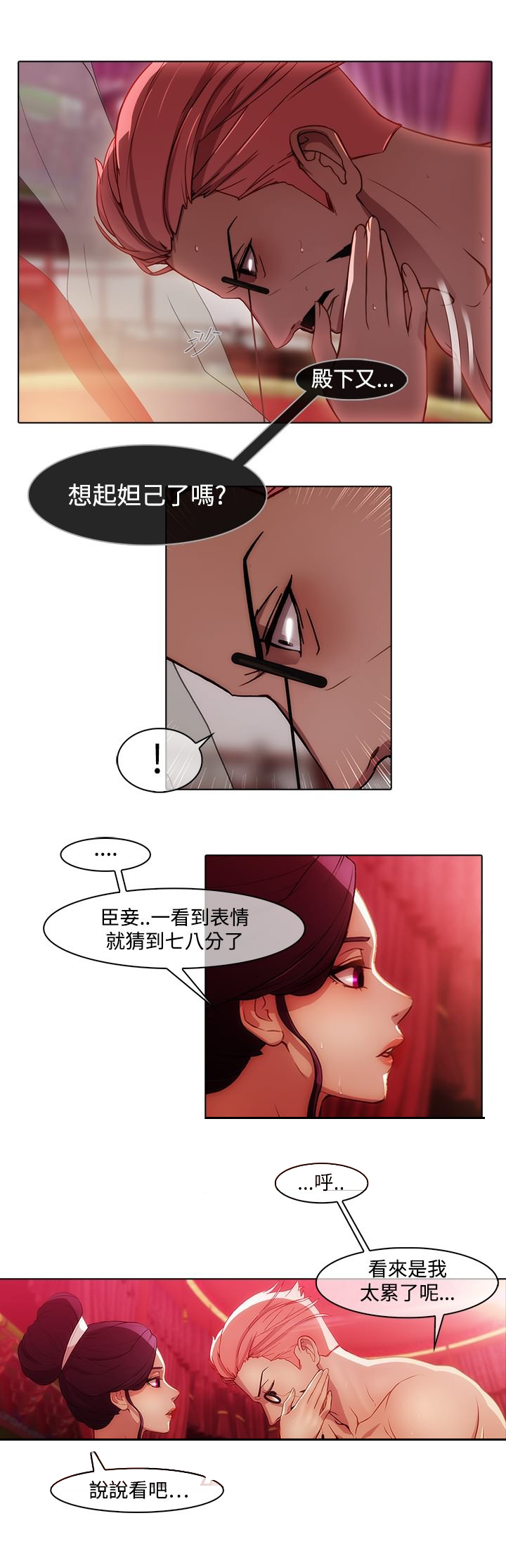 第17章：妲己12