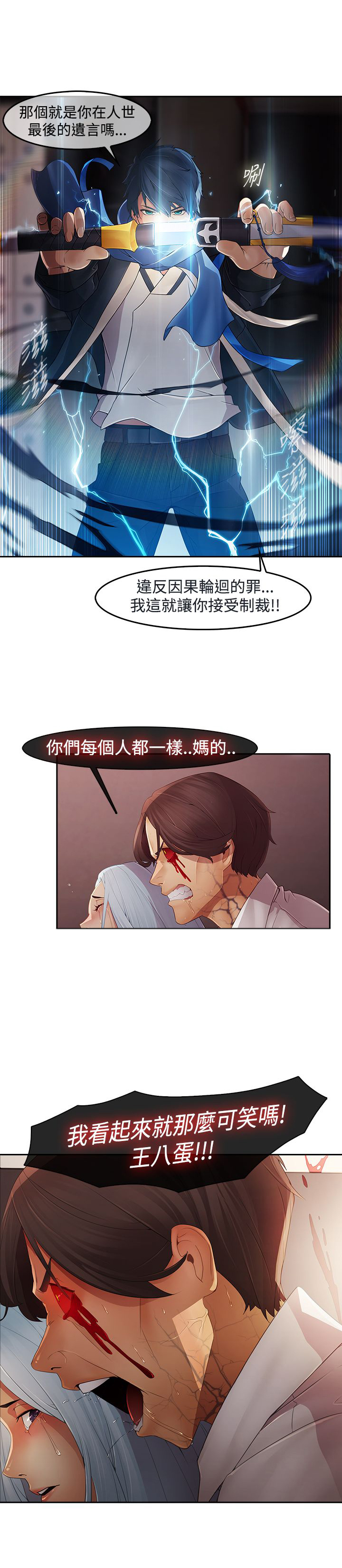 第2章：魔障9