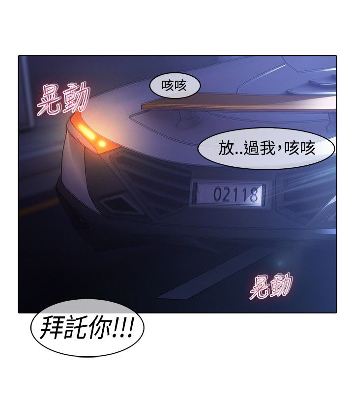 第8章：终于赶上8