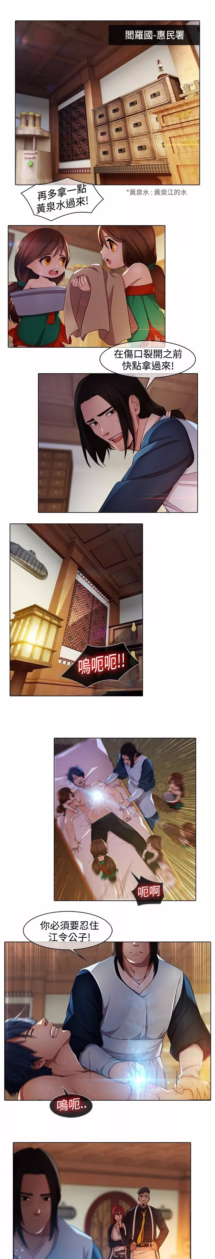 第19章：反叛6