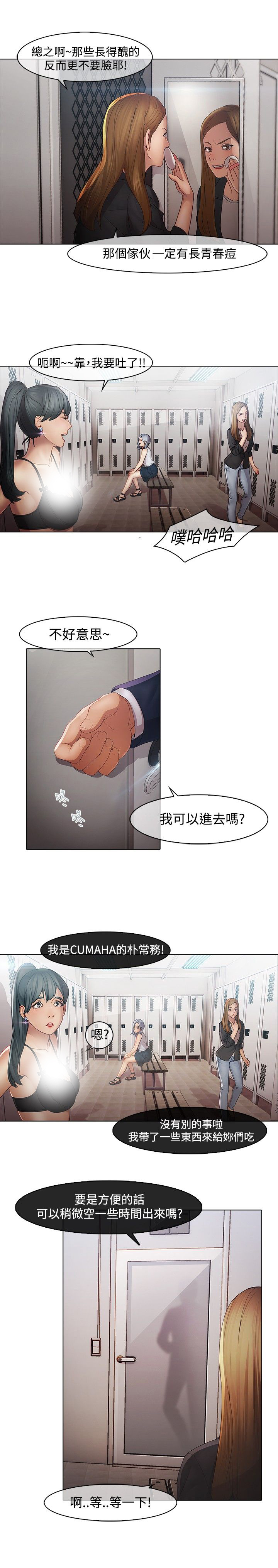 第4章：隔墙有耳1
