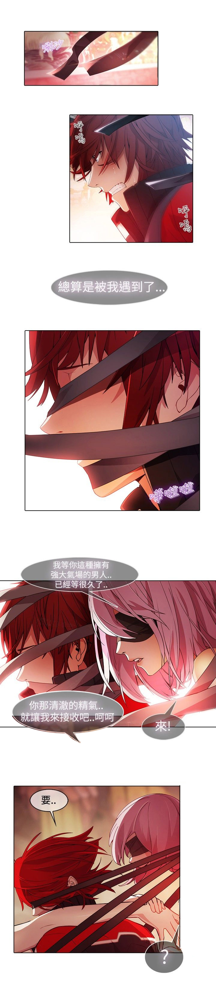 第20章：拷问19