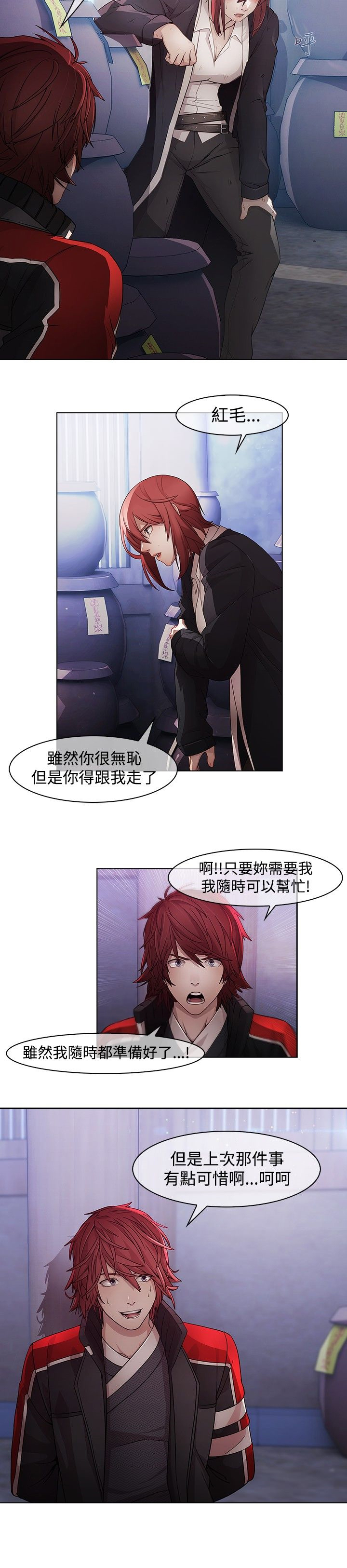 第16章：求援2