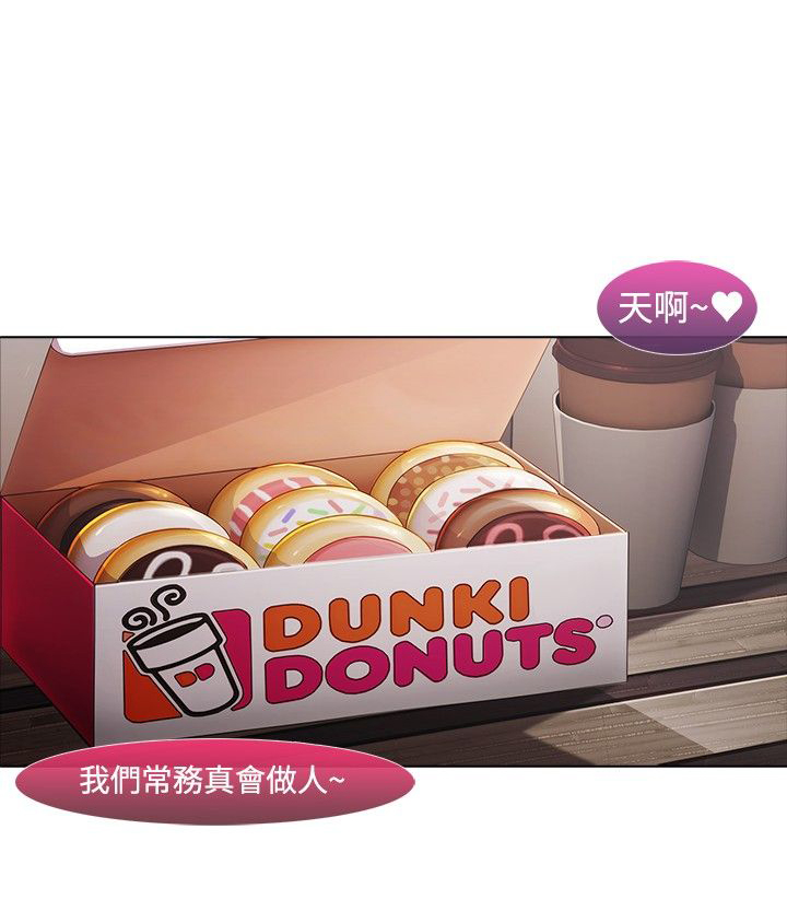 第4章：隔墙有耳2