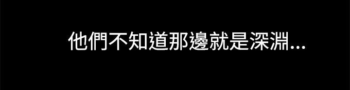 第18章：撞破8