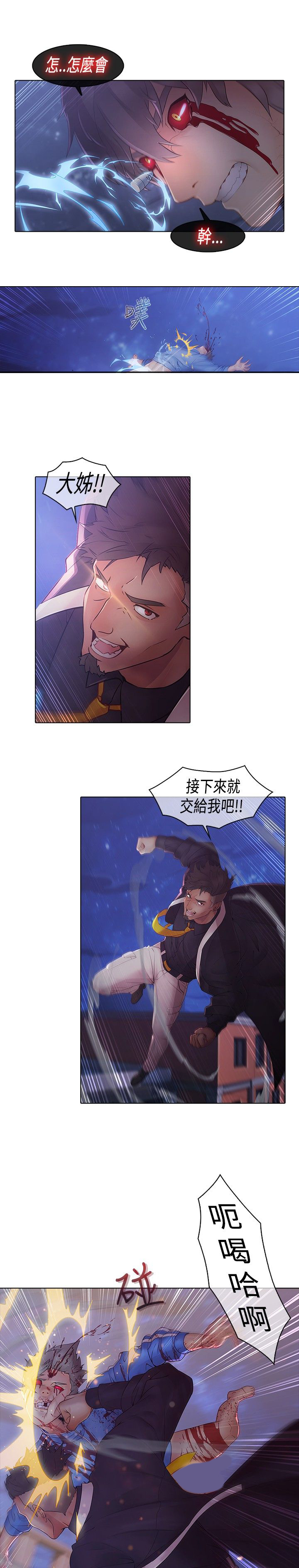 第8章：终于赶上13